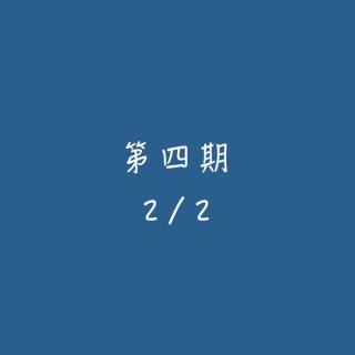 执念 - 食人鱼 | 睡不着vol.7