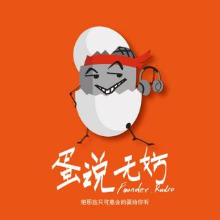 第29期：一个有**的美国佬