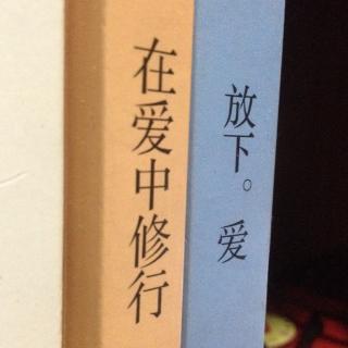 送给想去爱、正在爱、失去爱的人