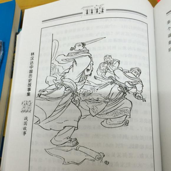 小菲学历史——图穷匕见