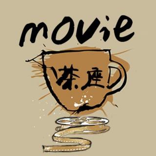 【节目回听】20150331movie茶座