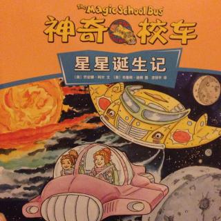 神奇校车之星星诞生记