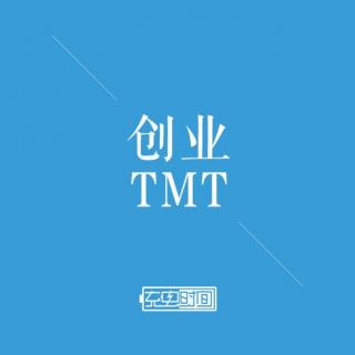 无人机：我想要飞得更高-TMT创业-第41集.