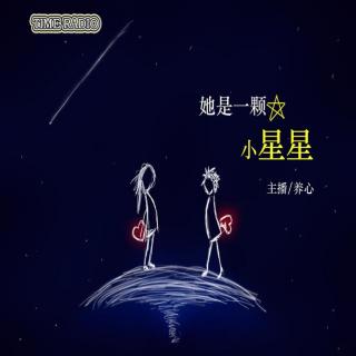 【流年絮语】 Vol.390 她是一颗小星星--养心