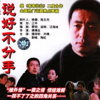 【电影原音】《说好不分手》一段不了了之的四角关系（1999）