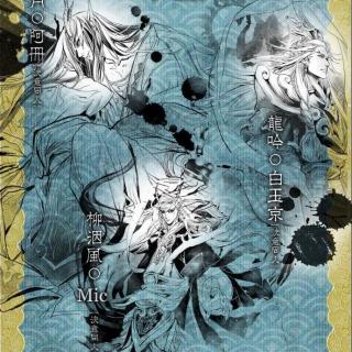 《山鸡精要做大妖怪-龙君篇》下