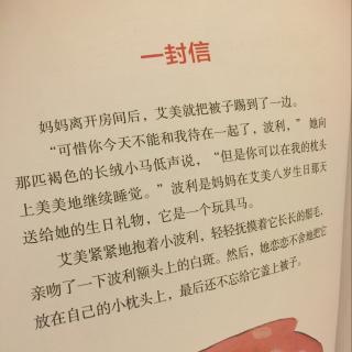 《一封信》