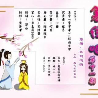 古耽‖《篡位吧》第11期（栏舍×狂战士津）真正严肃完结版