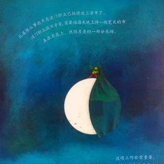 【蒲蒲兰睡前故事】第16期《遮月亮的人》