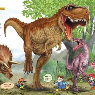 恐龙来了 - 霸王龙和它的伙伴们(1)