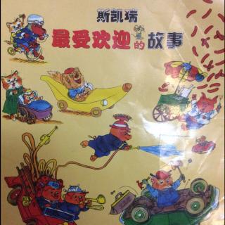 斯凯瑞之《三个钓鱼好手》