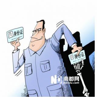 【美音】身份证丢了，怎么办？淡定……（有文稿）