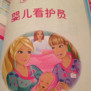 婴儿看护员👶