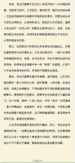 公务员笔试考试结束之后你该做什么呢 《辽宁华图微信》