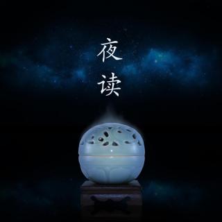 【夜读】尺量寸送只为你