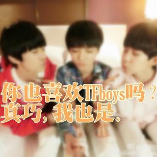 关于TFboys的一些好的事情【源能量Energy】