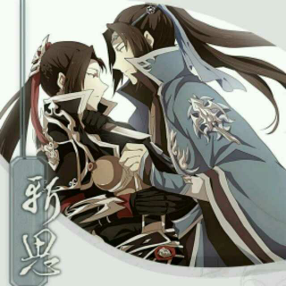 【基三】斩思-- 斩断别离的思慕流年虚度 阴阳只是陌路