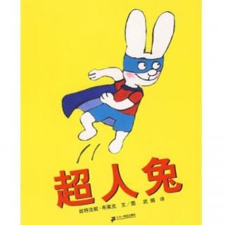 【小小鲁班 有声绘本】超人兔