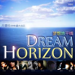【青春梦想】Dream Horizon 预告