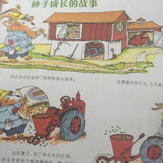 斯凯瑞金色童书—忙忙碌碌镇之种子成长的故事