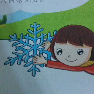 故事名字：夏天；小诗：小雪花