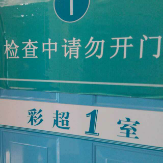 健康之路