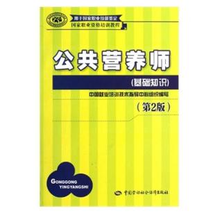 公共营养师--特殊人群营养-幼儿、学龄前、学龄儿童、青少年营养