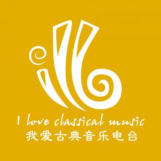 【投票】2015”你最喜爱的十大古典音乐作品评选“活动开始啦