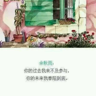 我想和你虚度时光