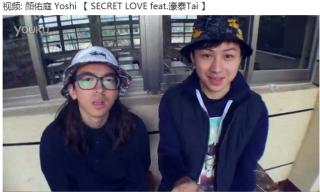 Secret Love 