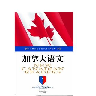 加拿大语文第一册:Lesson-1