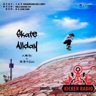 KickerTalk08 - 中文滑板说唱“Skate All Day”