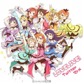 love live - 仆らは今のなかで