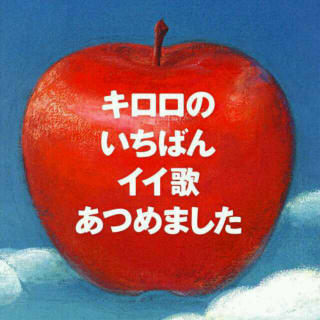 【第二十一期】kiroro―长い间