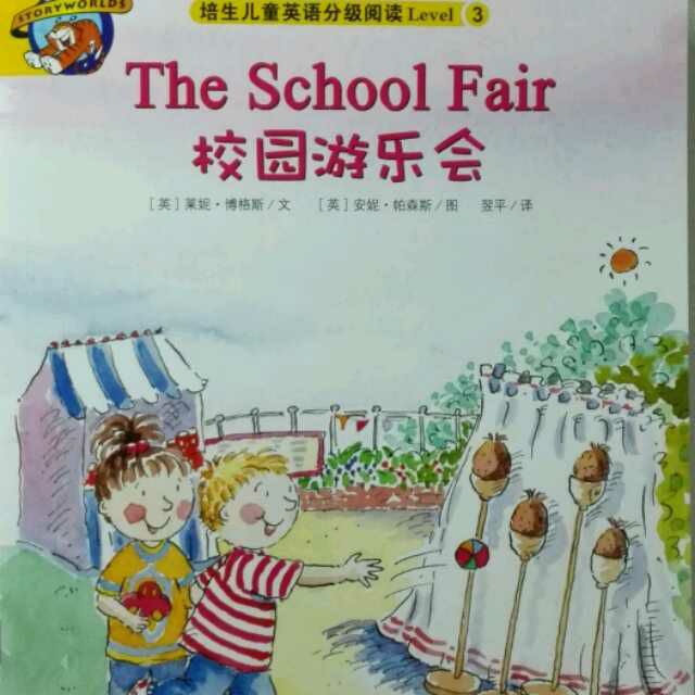 培生3～the school fair