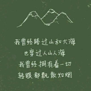 思念就是，以你之名冠我之姓♥——晚安