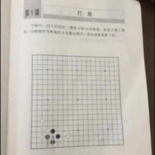 围棋-打劫