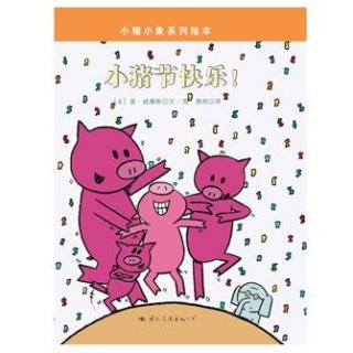 【志愿者妈妈讲故事】小猪节快乐 by 南瓜妈妈和小南瓜