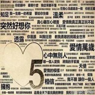 vol：64《关于五迷为什么会喜欢五月天》【菠菜】