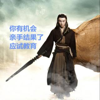 096【转型期策略】我想与湖师大的师弟师妹们聊一聊