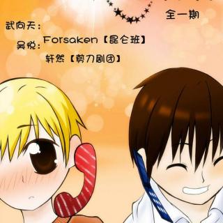 麻烦请转10号话务员【Forsaken X 轩然】