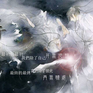 断念记仙侠奇缘之花千骨网络歌手清漪