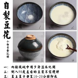 客官，来一碗豆花