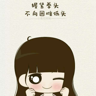 痛自己扛泪自己擦写给亲爱的自己