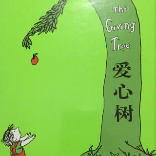 绘本《爱心树》for kids