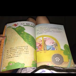 袁宝妈妈讲睡前故事之儿童安全绘本《汽车 地铁 大飞机》