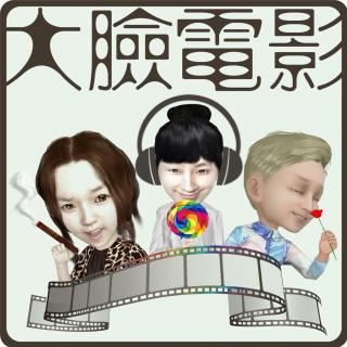 【大脸发声】大脸电影首支宣传片新鲜出炉（啵妞 Renee 玻璃心）