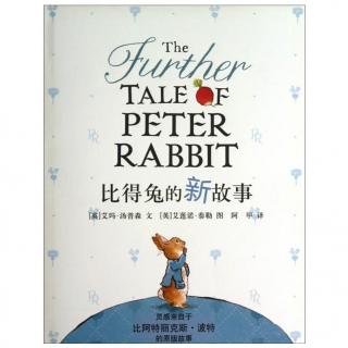 《彼得兔的新故事》--波波阿姨朗读