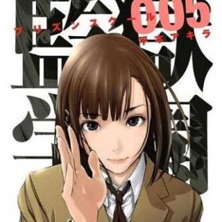 no48那小谁次元days丨监狱学园