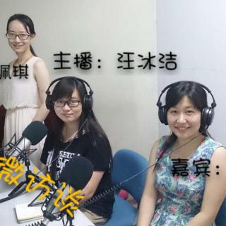 【西区广播台—音频来啦】今日嘉宾：生院毕业生达人王梦妮